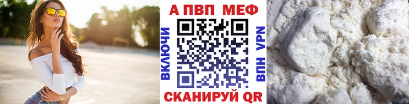 APVP Crystall Тарко-Сале