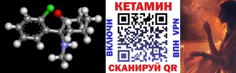 Кетамин VHQ Тарко-Сале