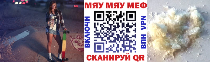 цены Тарко-Сале МЕФ mephedrone